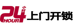 大渡口24小时上门开锁公司